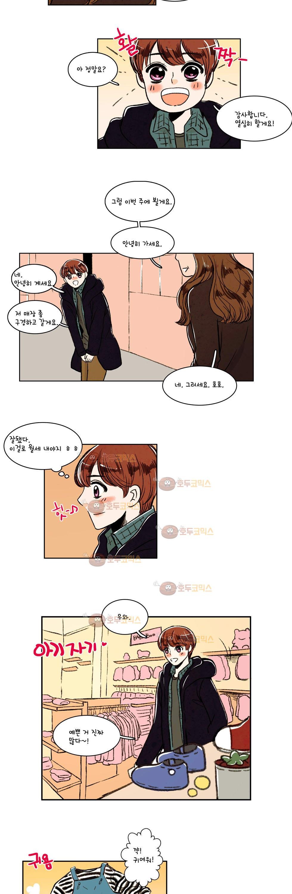 우리 손만 잡고 자요 6화