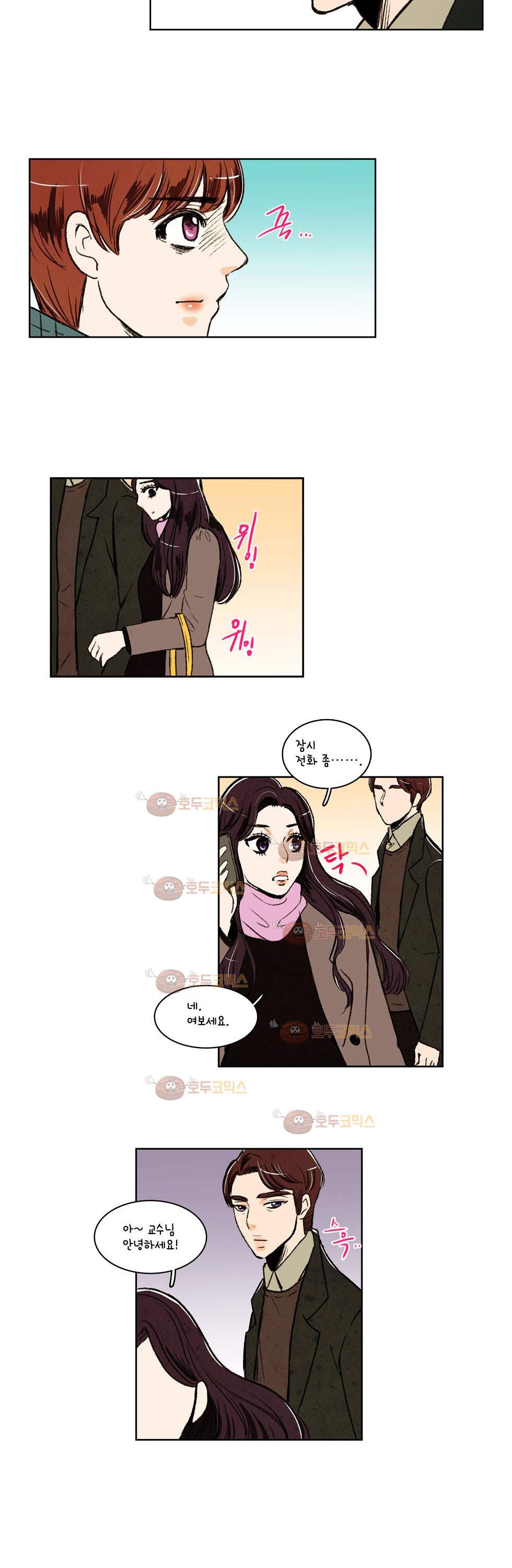 우리 손만 잡고 자요 7화