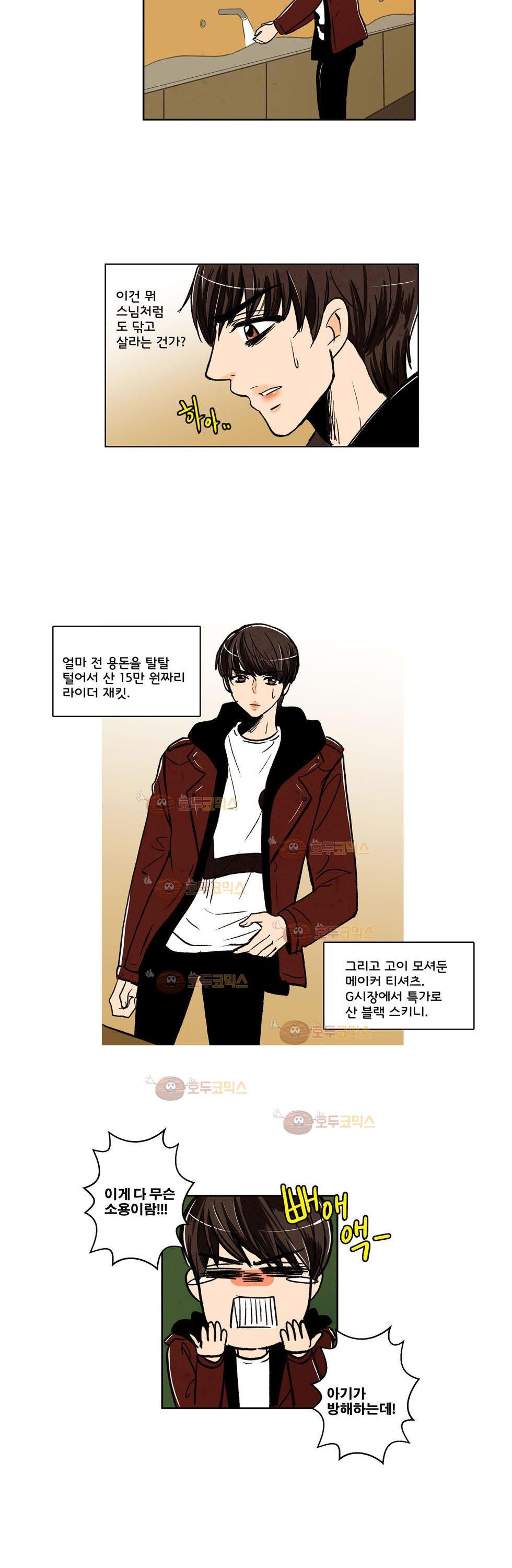 우리 손만 잡고 자요 8화