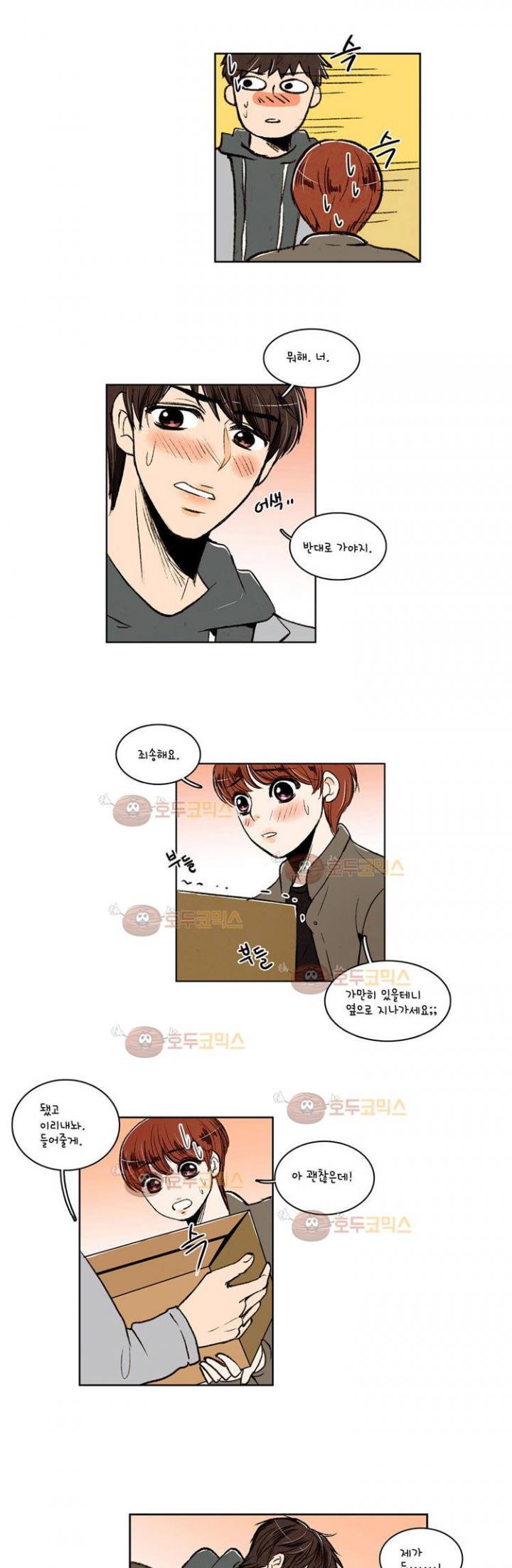 우리 손만 잡고 자요 14화