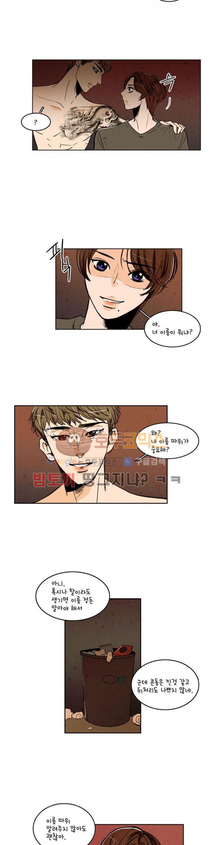 우리 손만 잡고 자요 15화