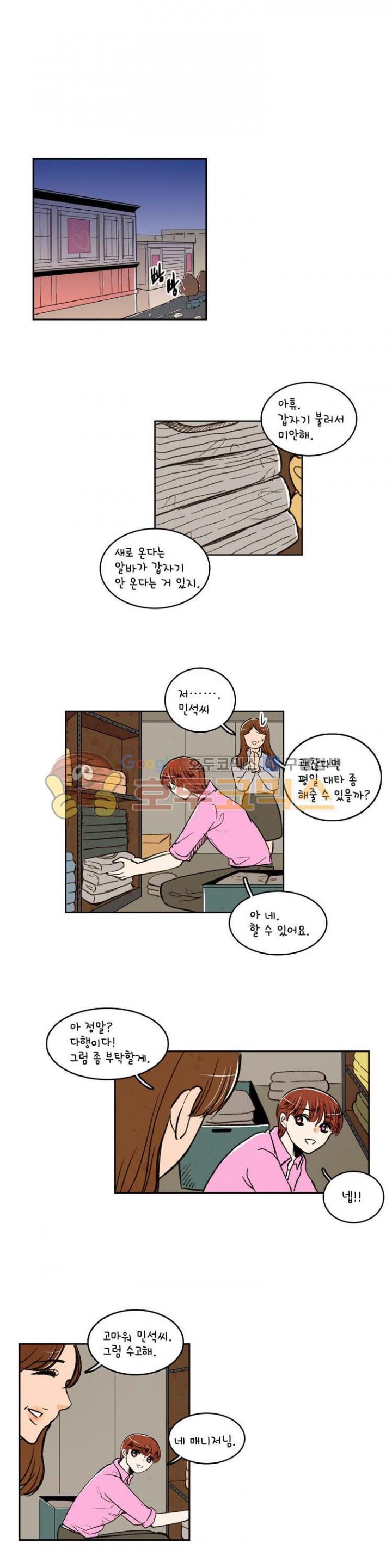 우리 손만 잡고 자요 21화