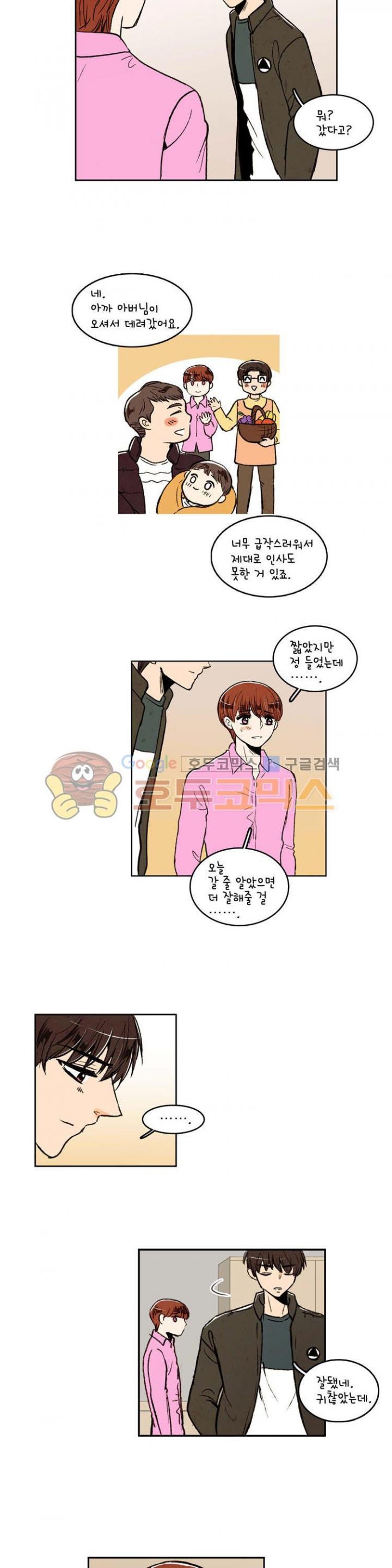 우리 손만 잡고 자요 22화