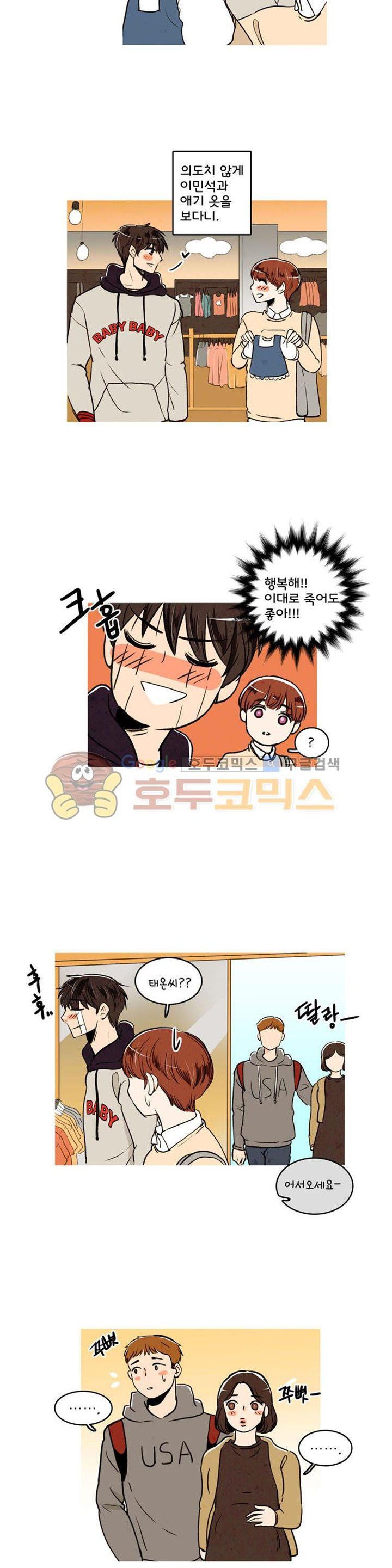 우리 손만 잡고 자요 25화