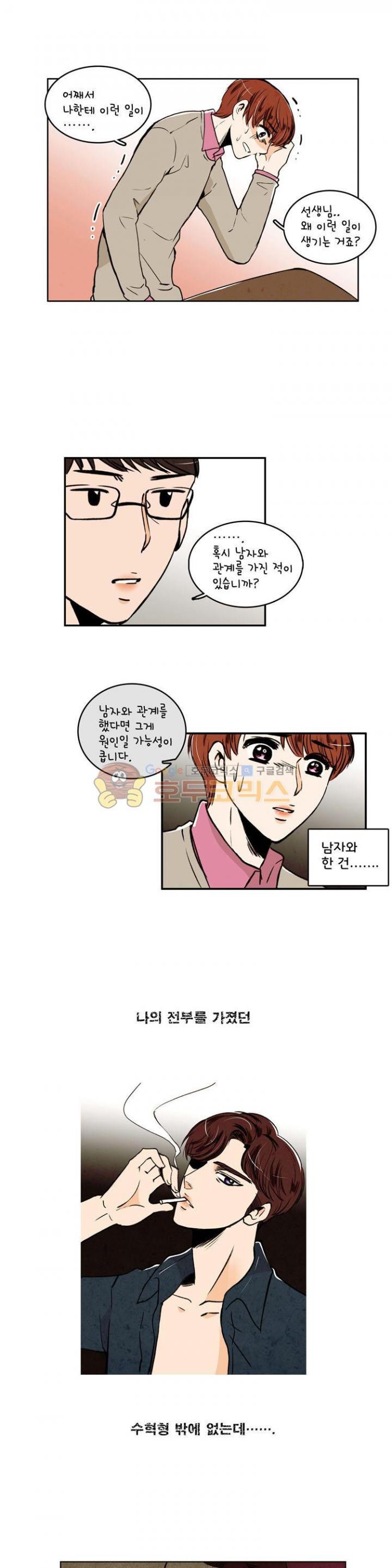 우리 손만 잡고 자요 27화
