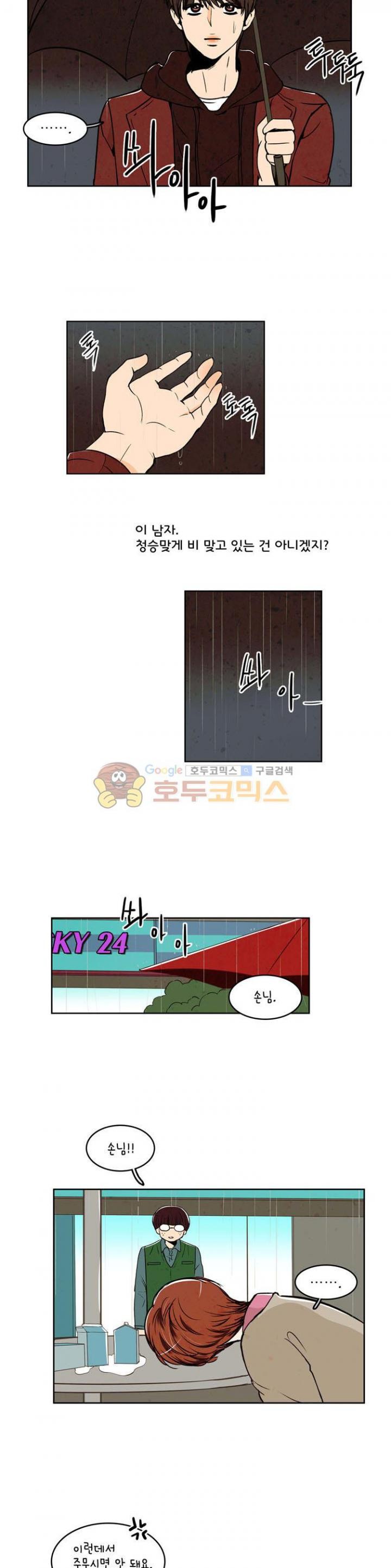 우리 손만 잡고 자요 28화