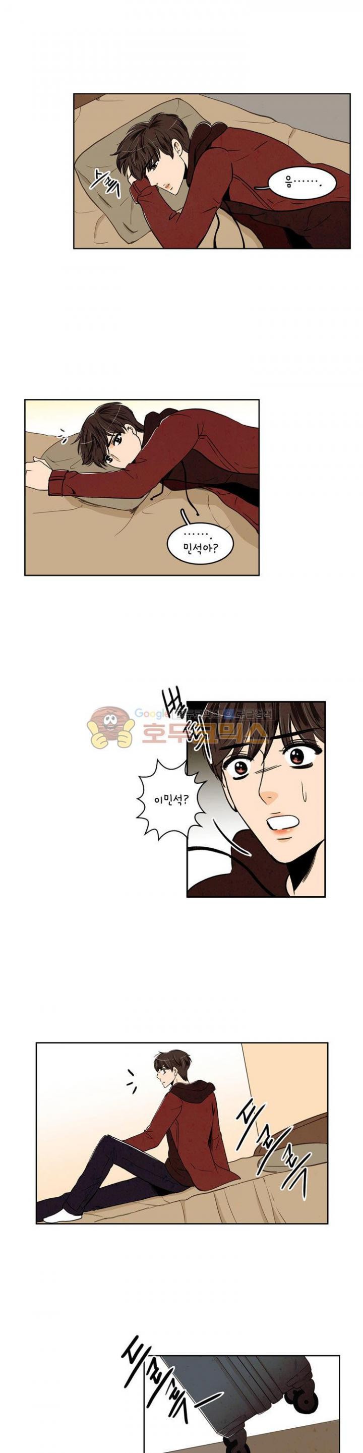 우리 손만 잡고 자요 29화