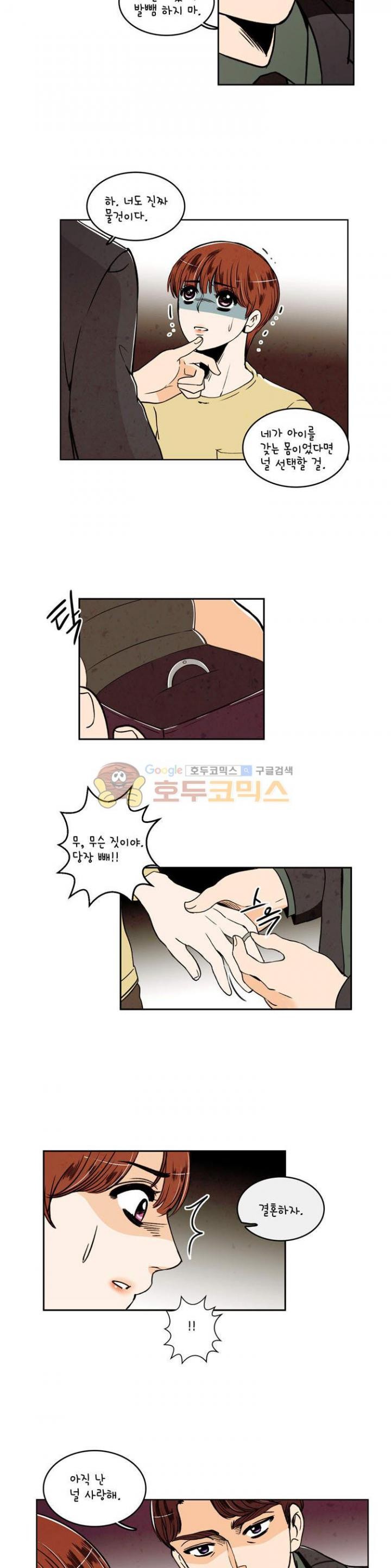 우리 손만 잡고 자요 30화