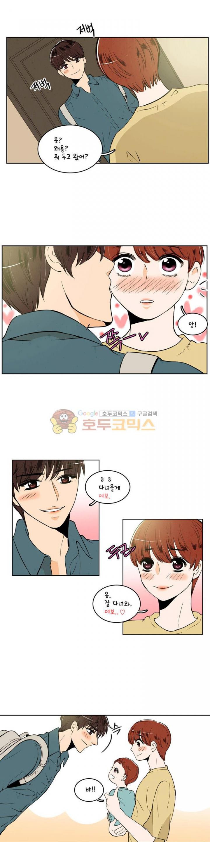 우리 손만 잡고 자요 35화