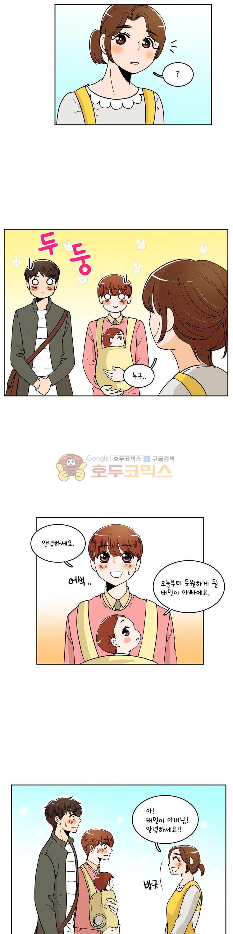 우리 손만 잡고 자요 시즌2 37화