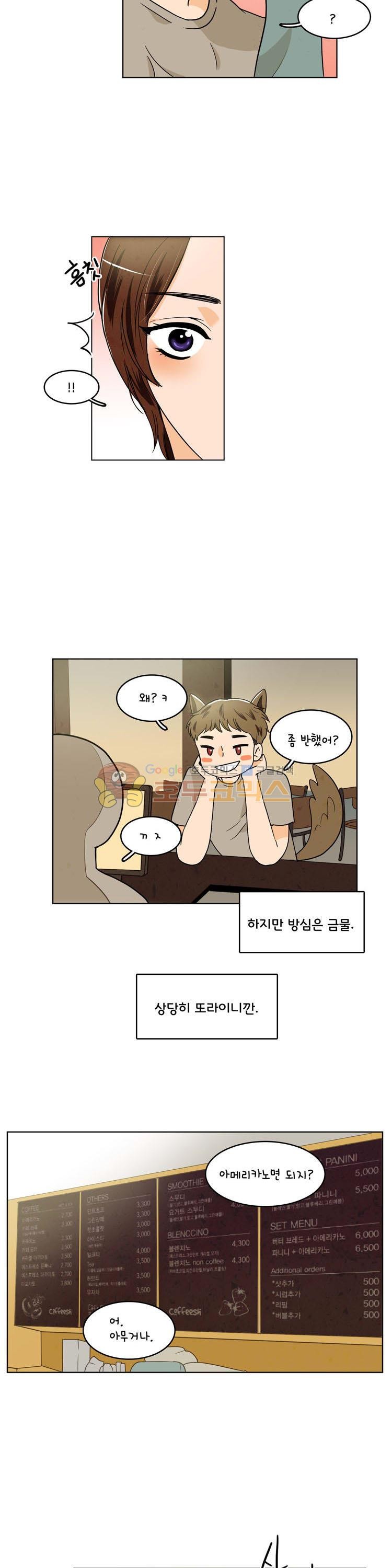우리 손만 잡고 자요 시즌2 38화