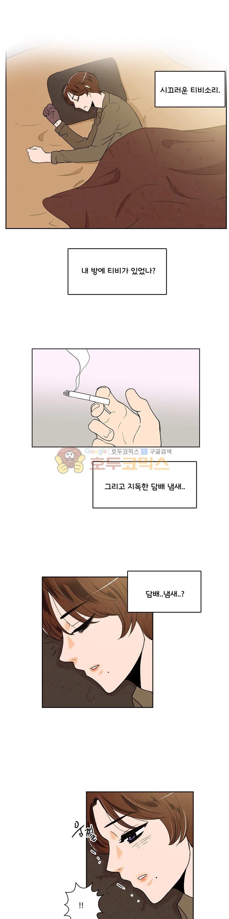 우리 손만 잡고 자요 시즌2 39화