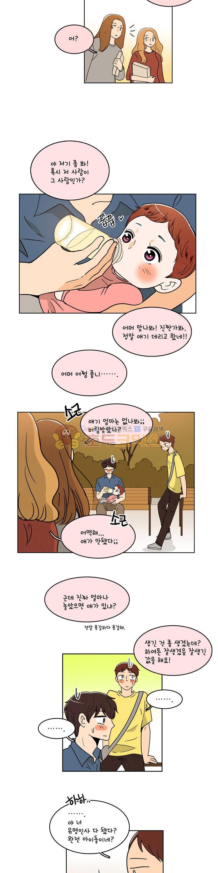 우리 손만 잡고 자요 시즌2 40화