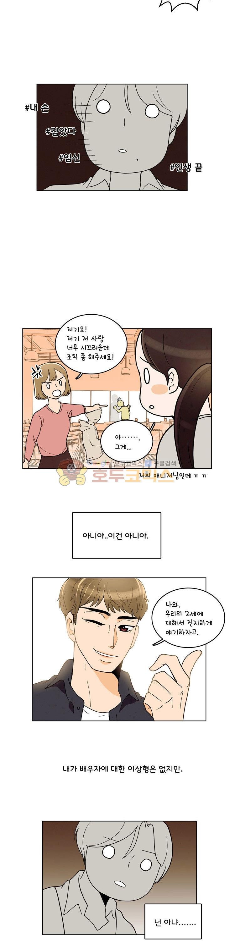 우리 손만 잡고 자요 시즌2 41화
