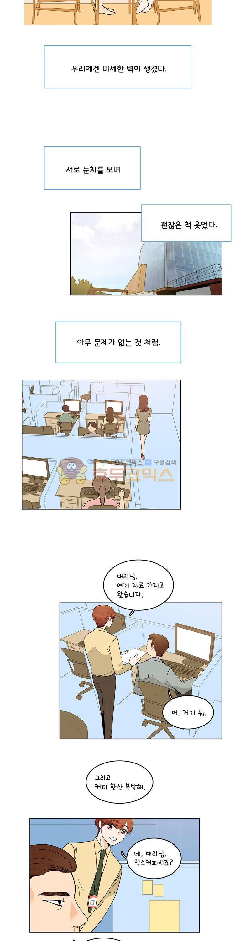 우리 손만 잡고 자요 시즌2 42화