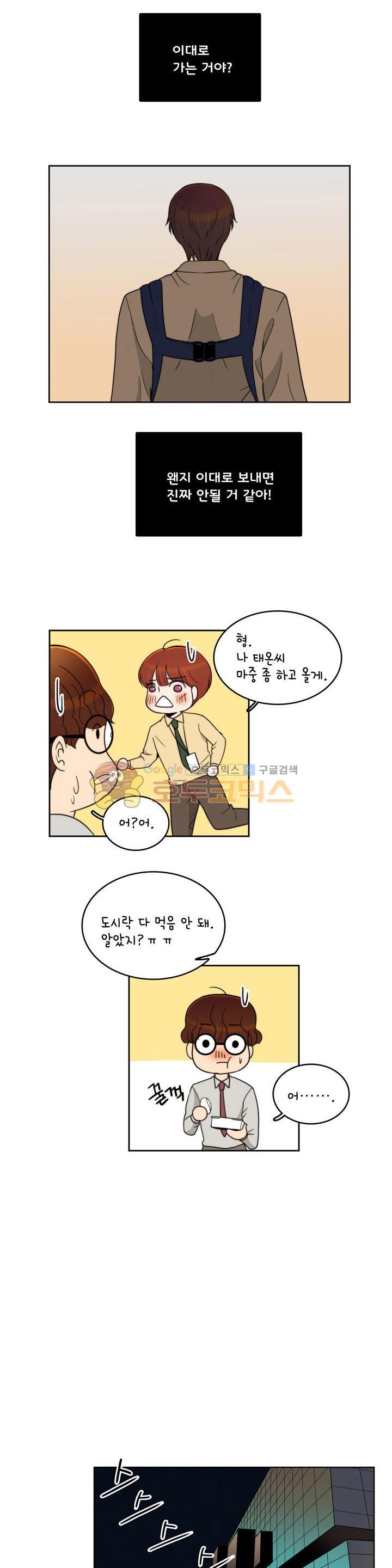 우리 손만 잡고 자요 시즌2 43화