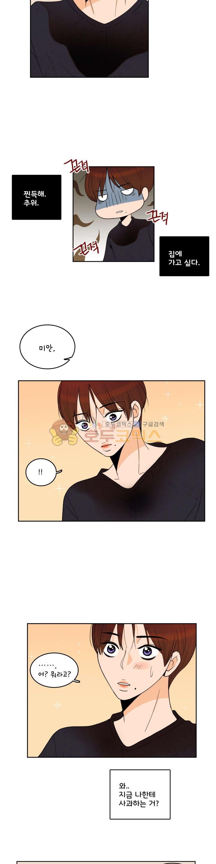 우리 손만 잡고 자요 시즌2 45화