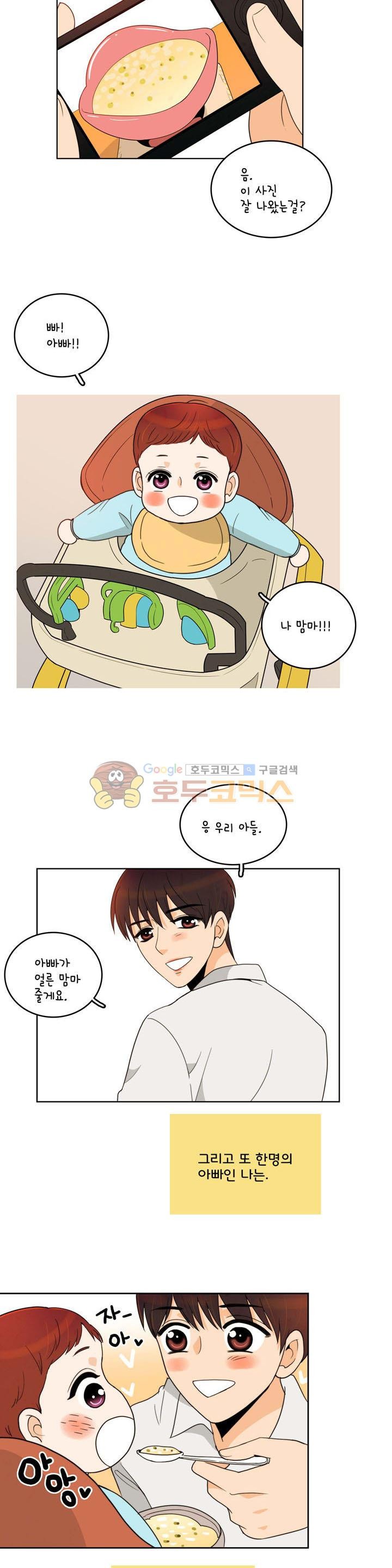 우리 손만 잡고 자요 시즌2 46화