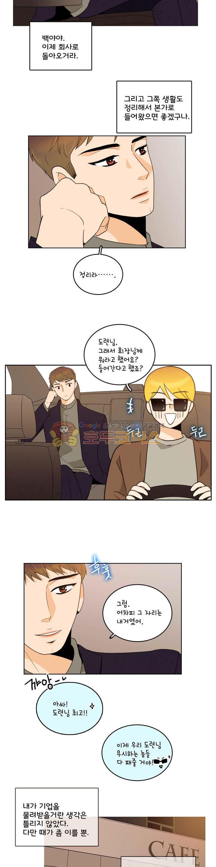 우리 손만 잡고 자요 시즌2 47화