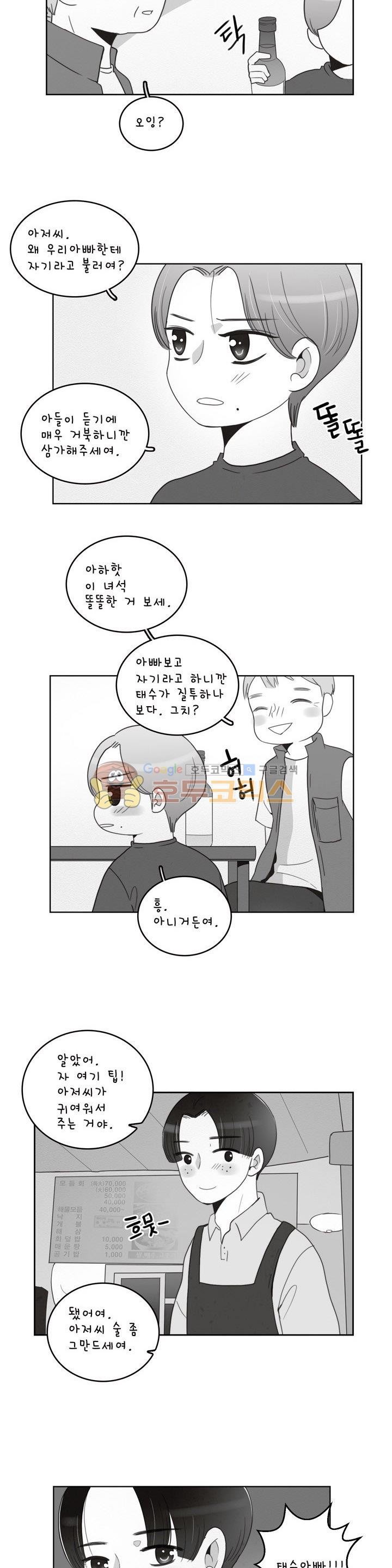 우리 손만 잡고 자요 시즌2 48화