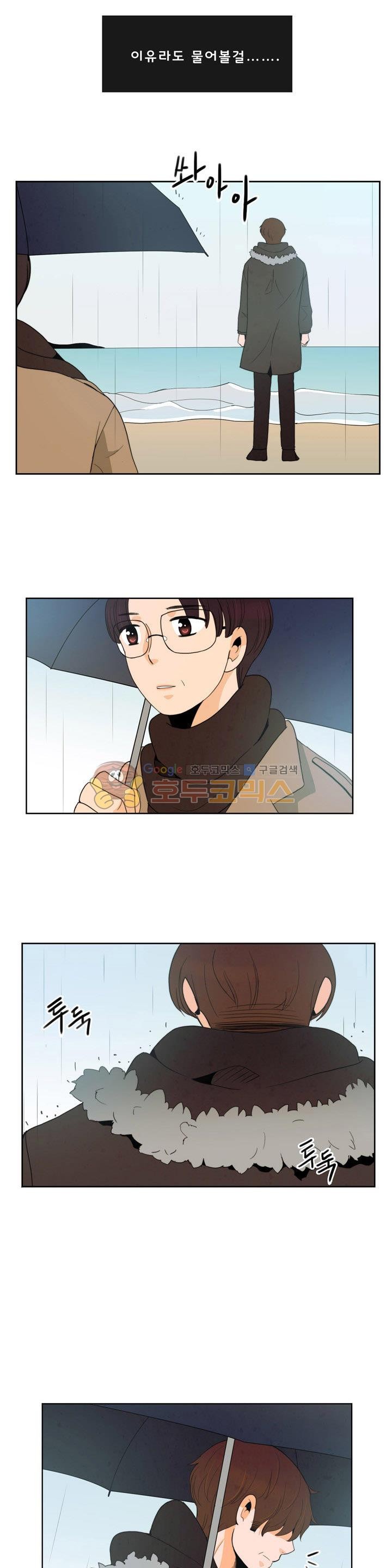 우리 손만 잡고 자요 시즌2 51화