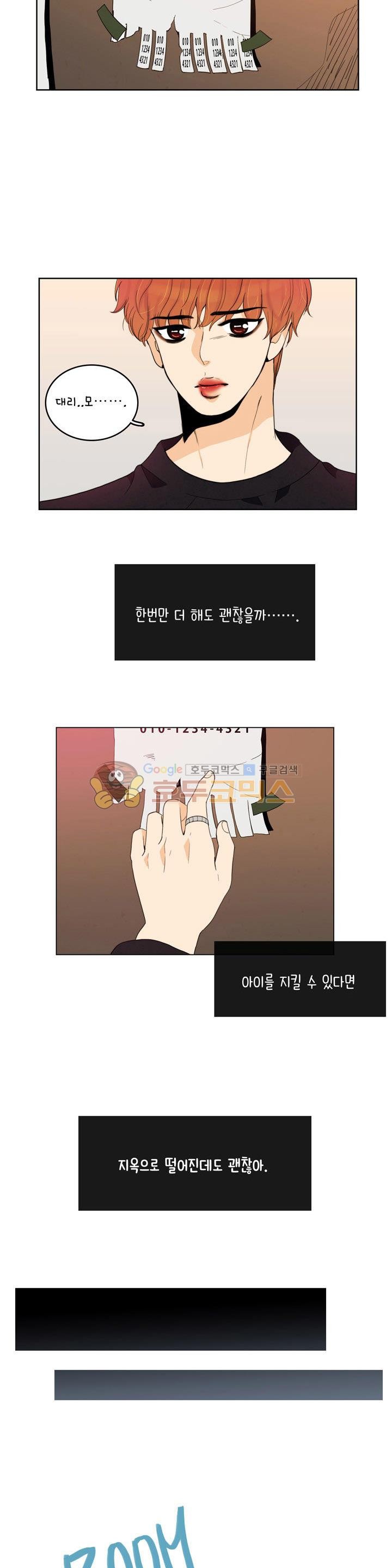 우리 손만 잡고 자요 시즌2 52화