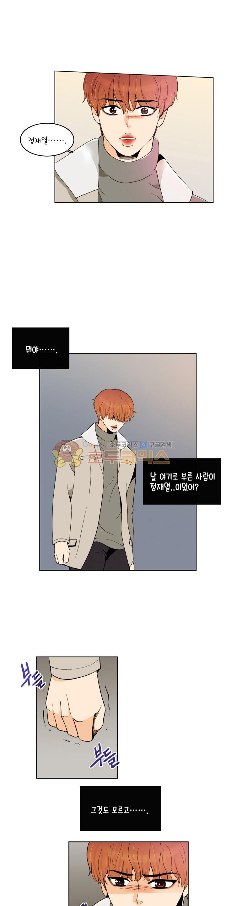 우리 손만 잡고 자요 시즌2 55화