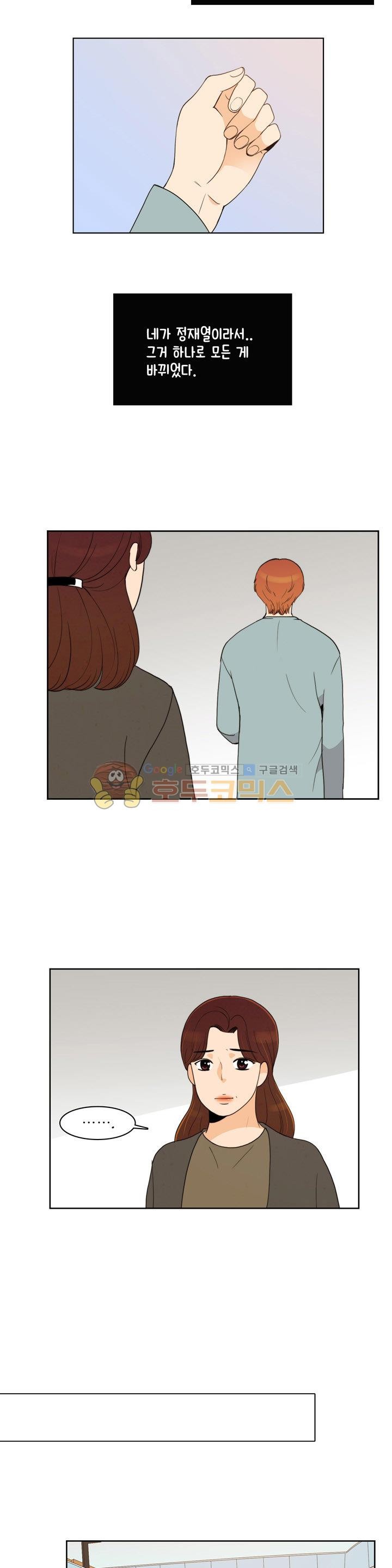 우리 손만 잡고 자요 시즌2 58화