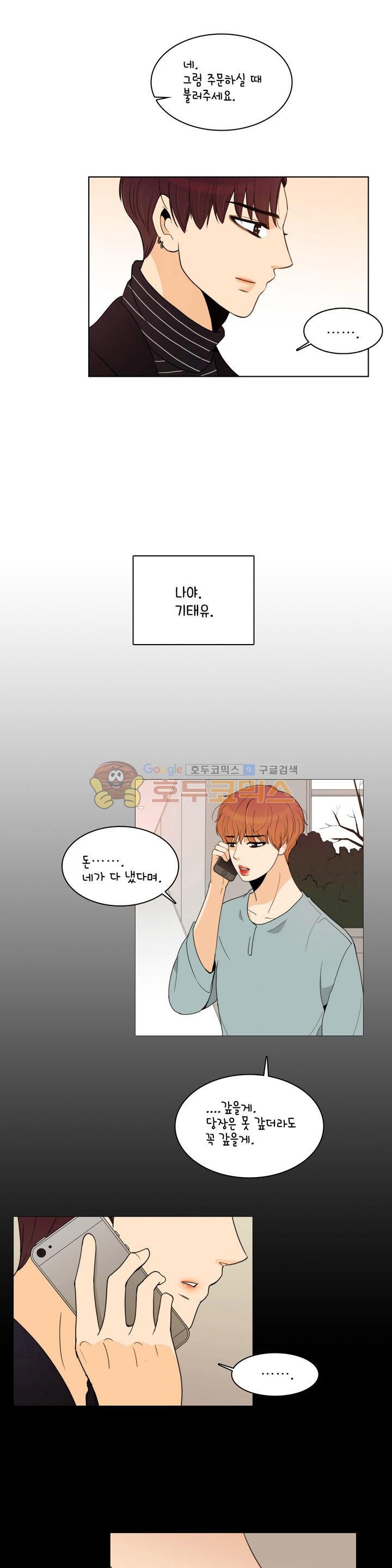 우리 손만 잡고 자요 시즌2 59화