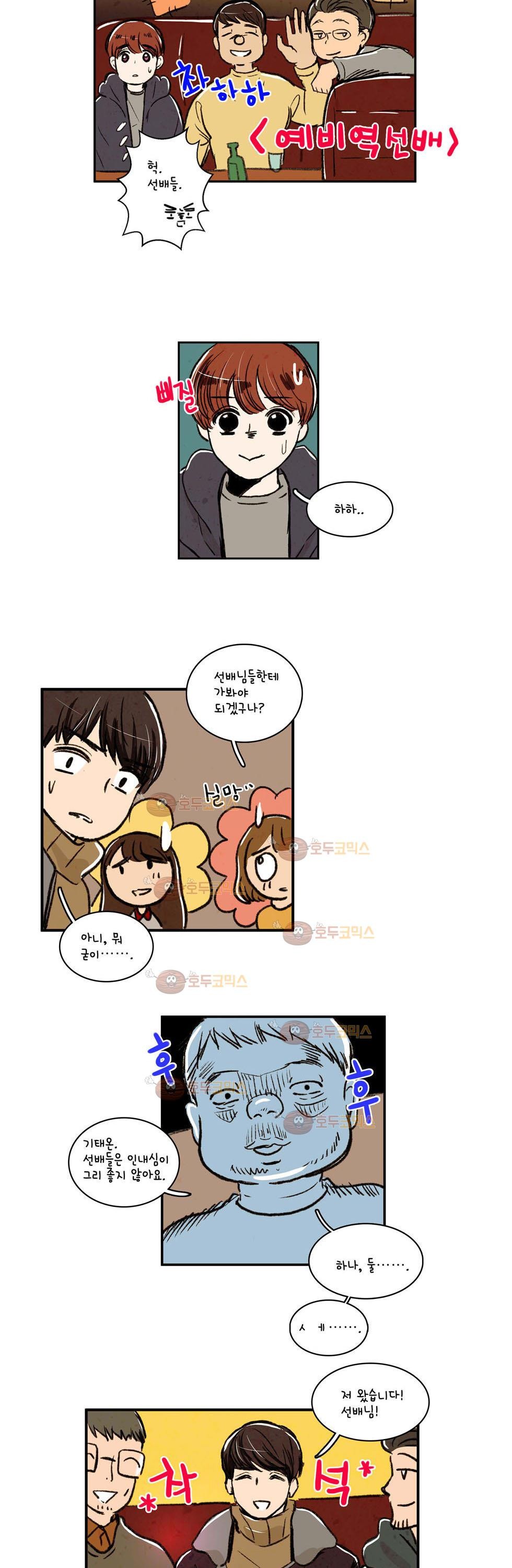 우리 손만 잡고 자요 4화
