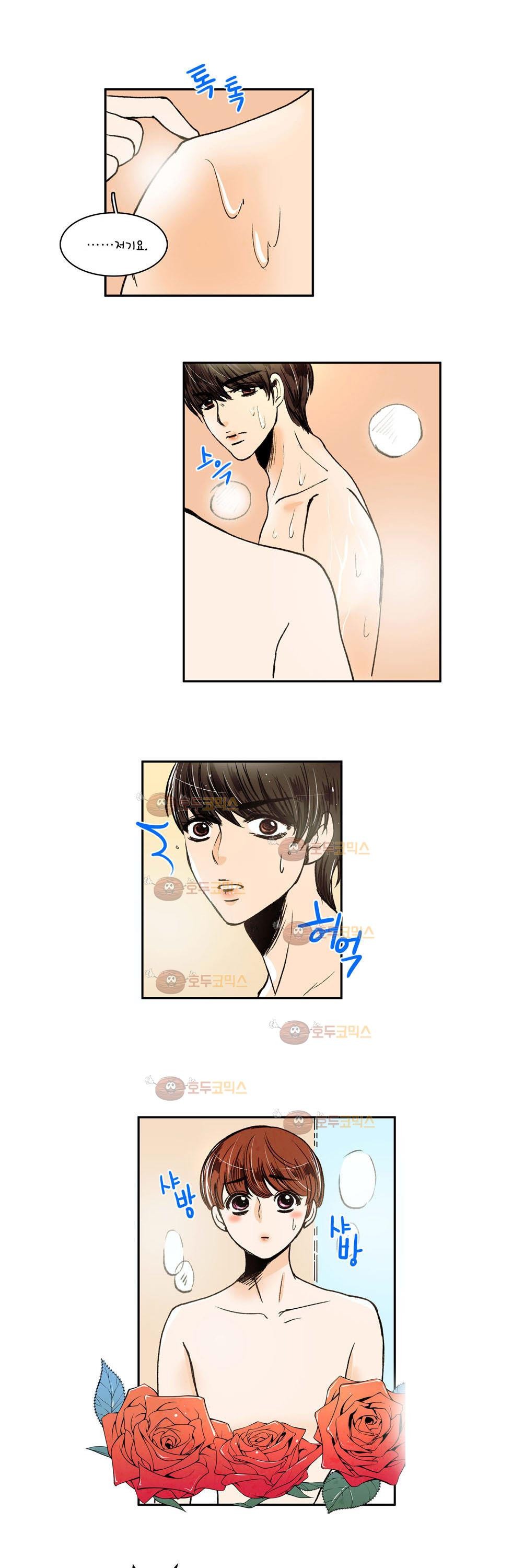 우리 손만 잡고 자요 5화