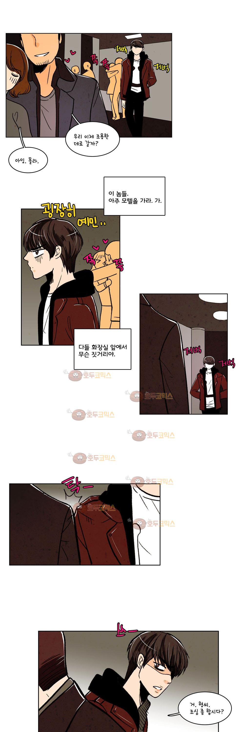 우리 손만 잡고 자요 8화