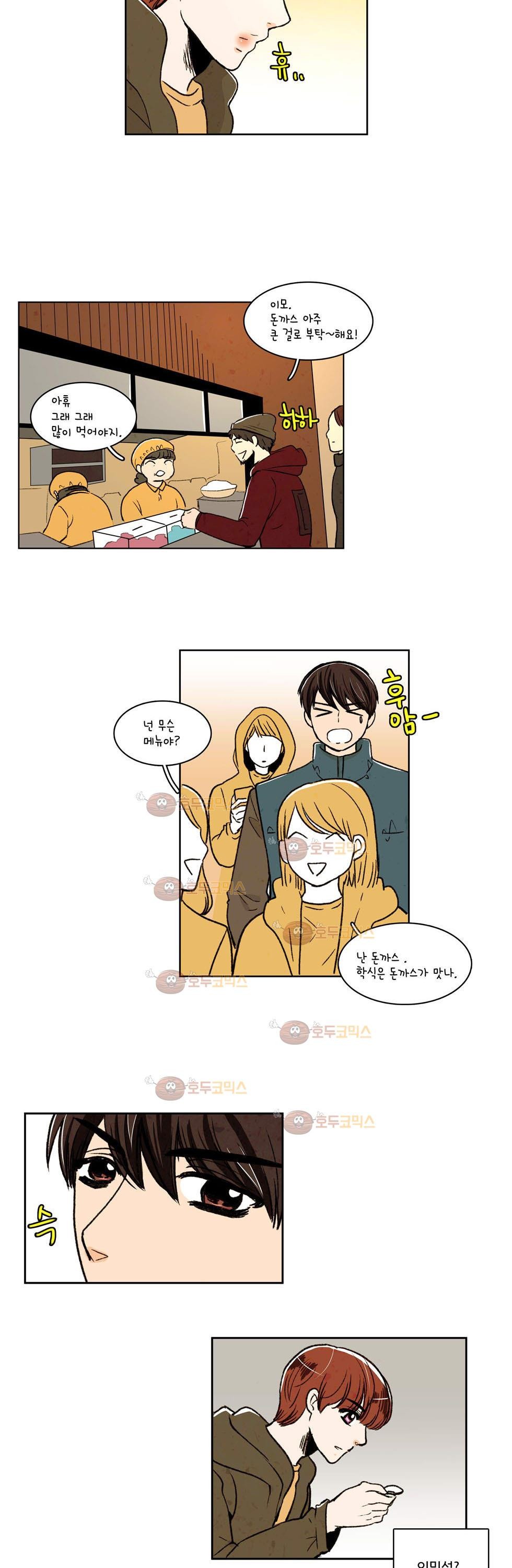 우리 손만 잡고 자요 9화
