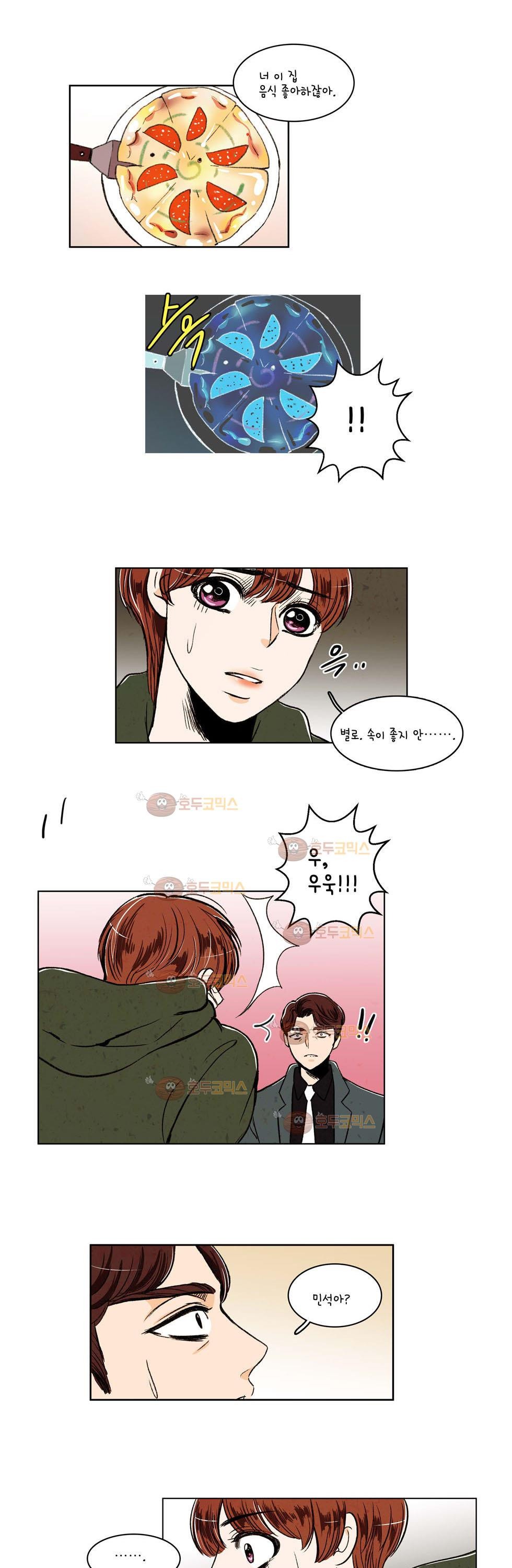 우리 손만 잡고 자요 10화