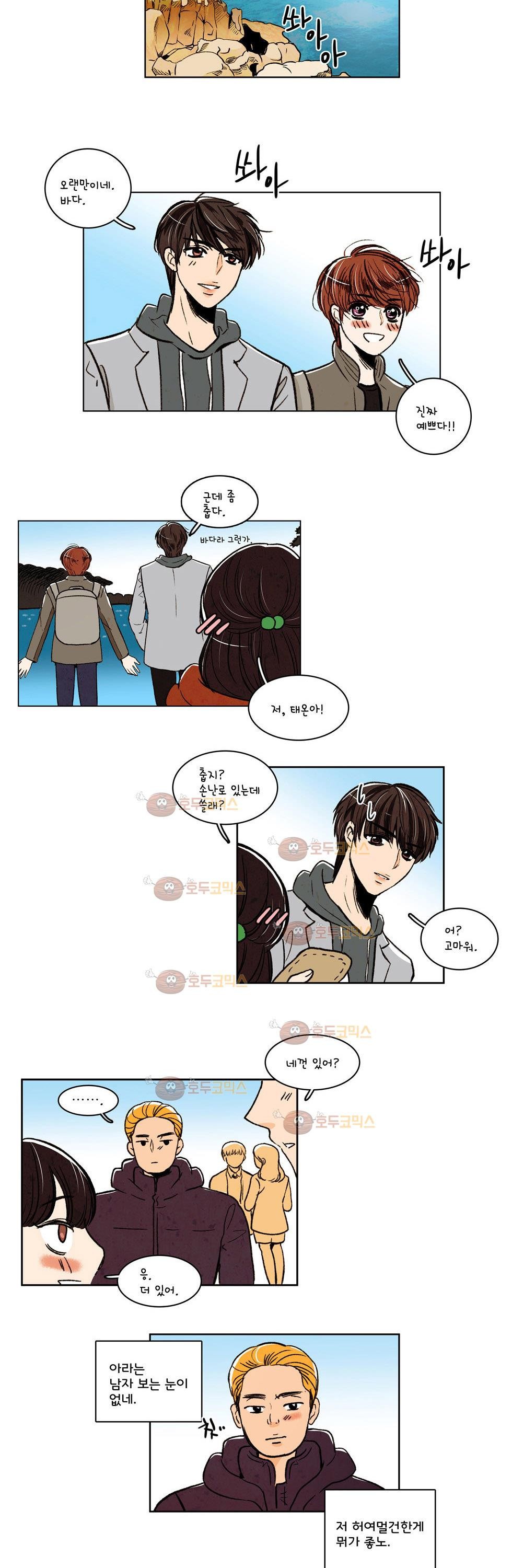 우리 손만 잡고 자요 11화