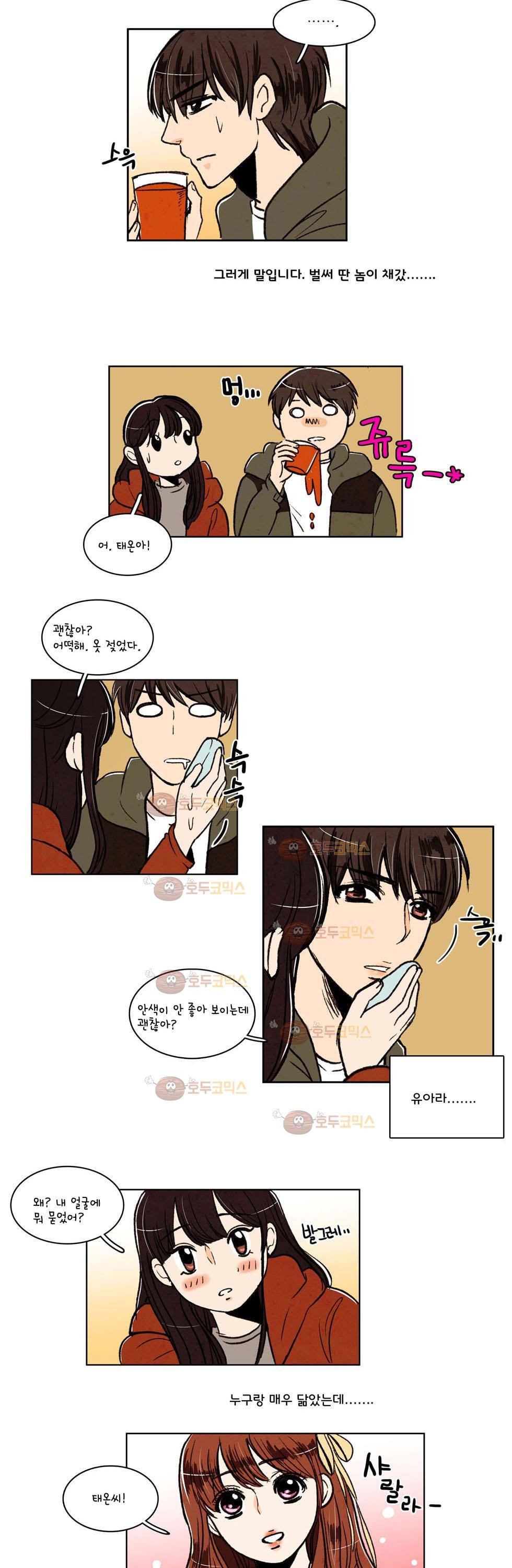 우리 손만 잡고 자요 12화