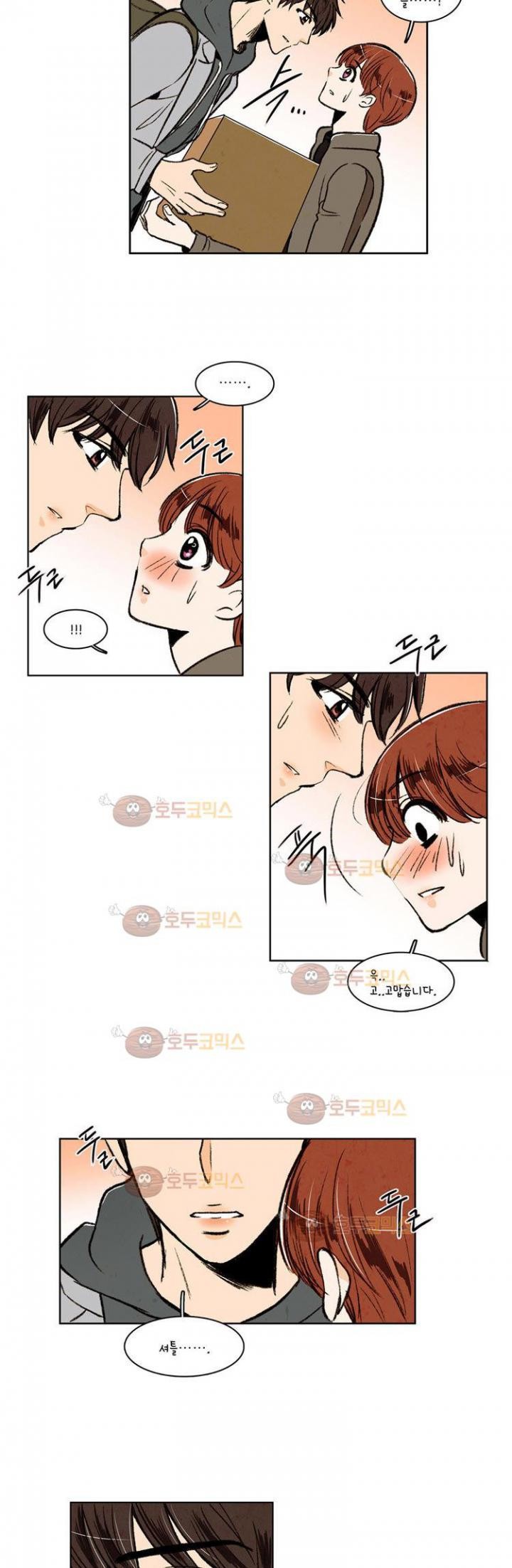 우리 손만 잡고 자요 14화