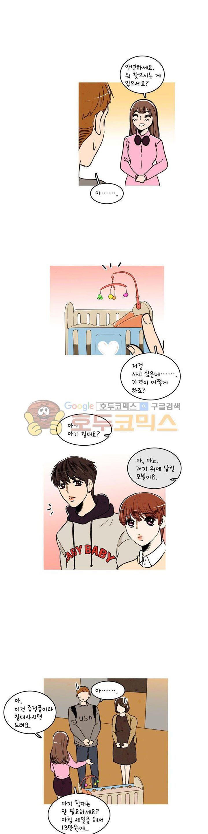 우리 손만 잡고 자요 25화