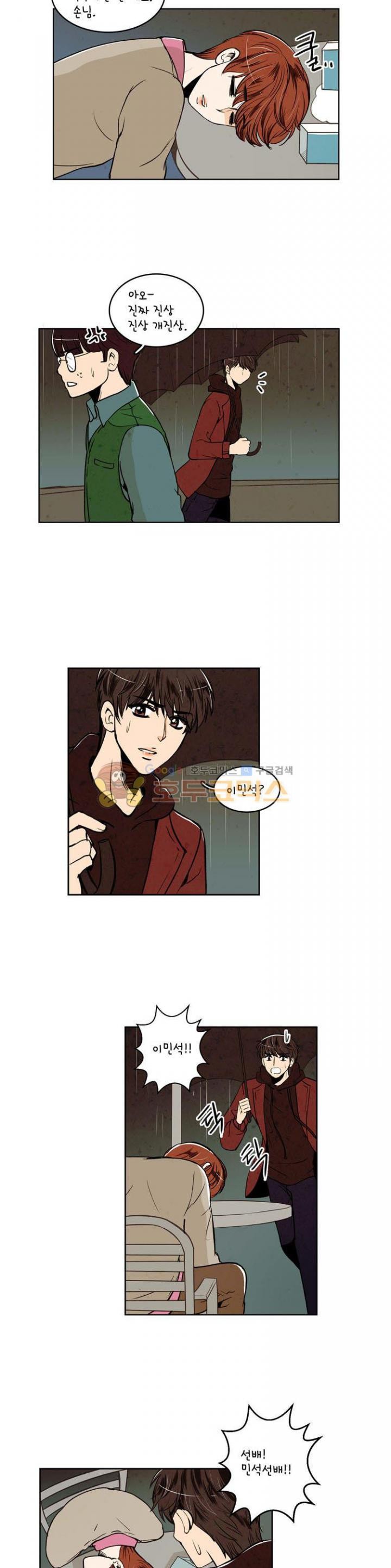 우리 손만 잡고 자요 28화