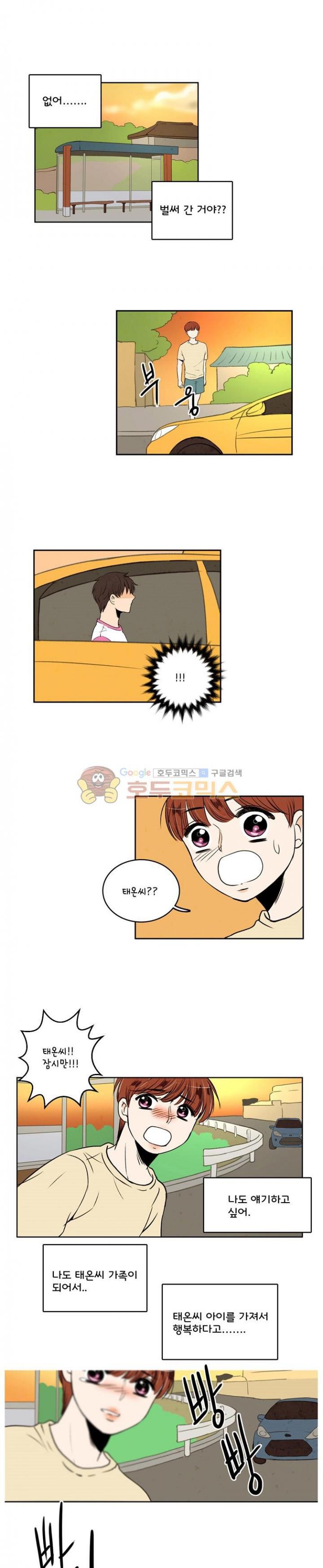 우리 손만 잡고 자요 34화