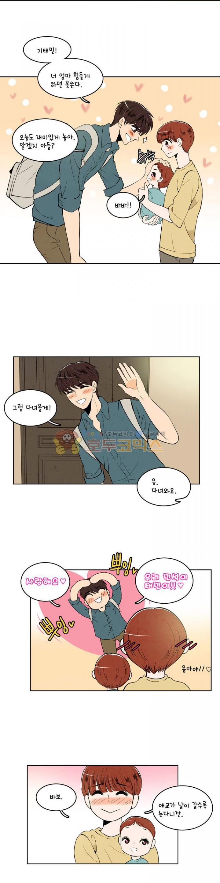 우리 손만 잡고 자요 35화