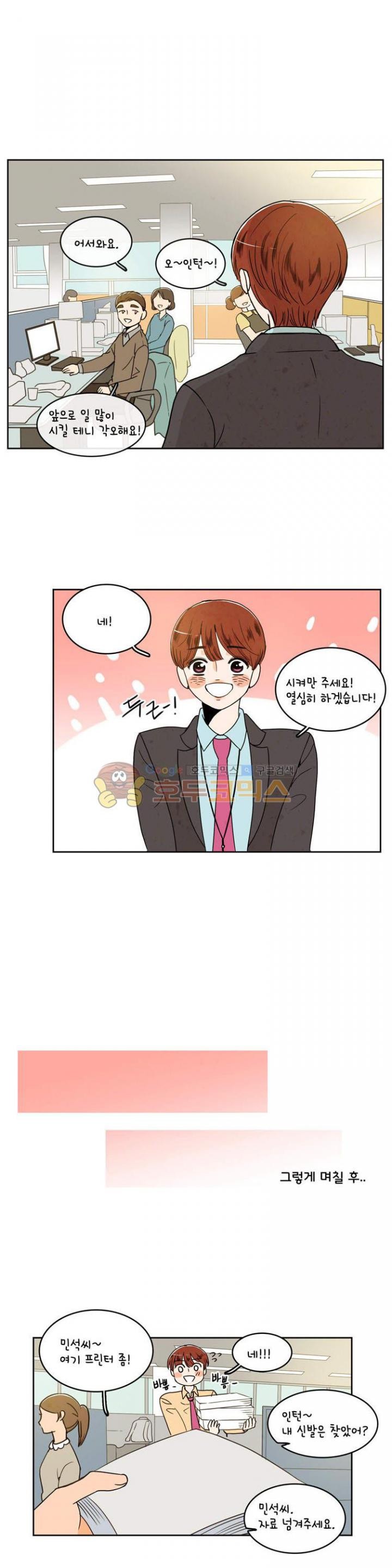 우리 손만 잡고 자요 시즌2 36화