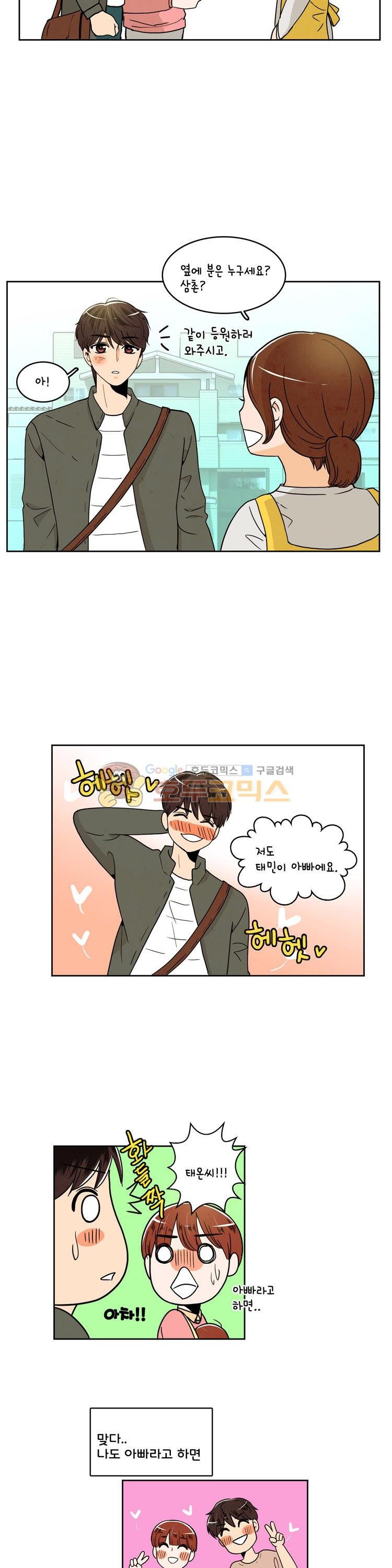 우리 손만 잡고 자요 시즌2 37화