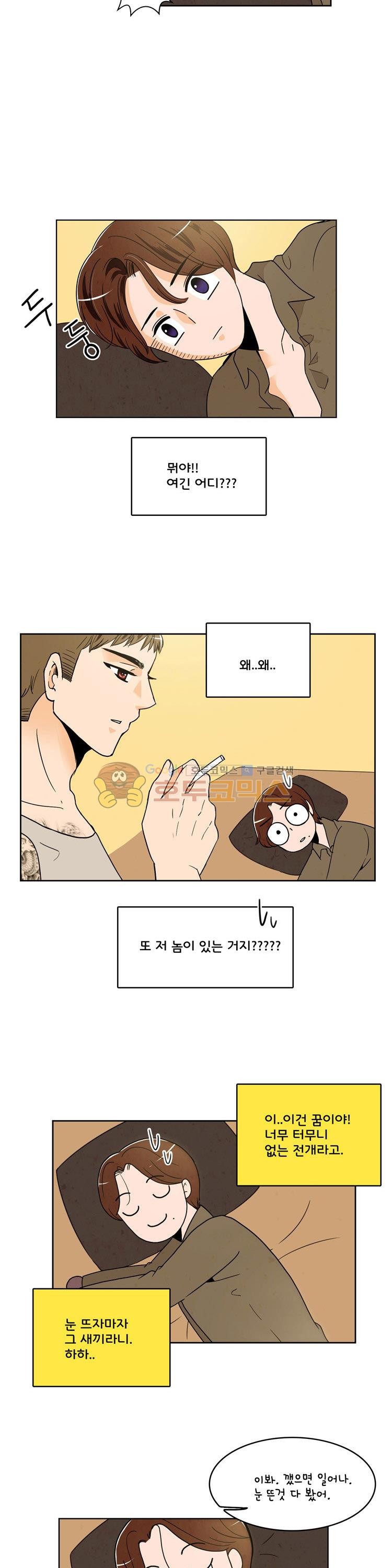 우리 손만 잡고 자요 시즌2 39화