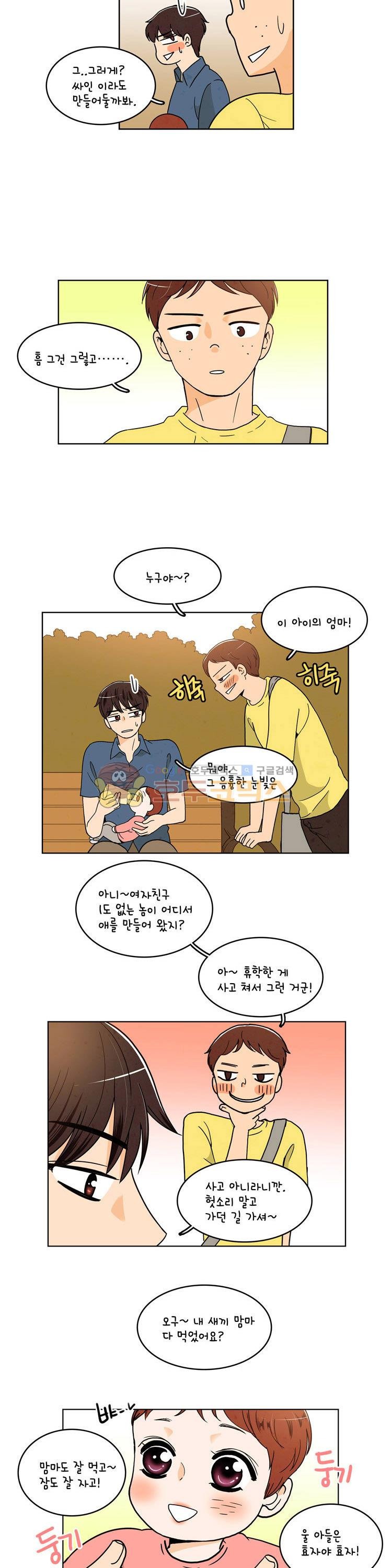 우리 손만 잡고 자요 시즌2 40화