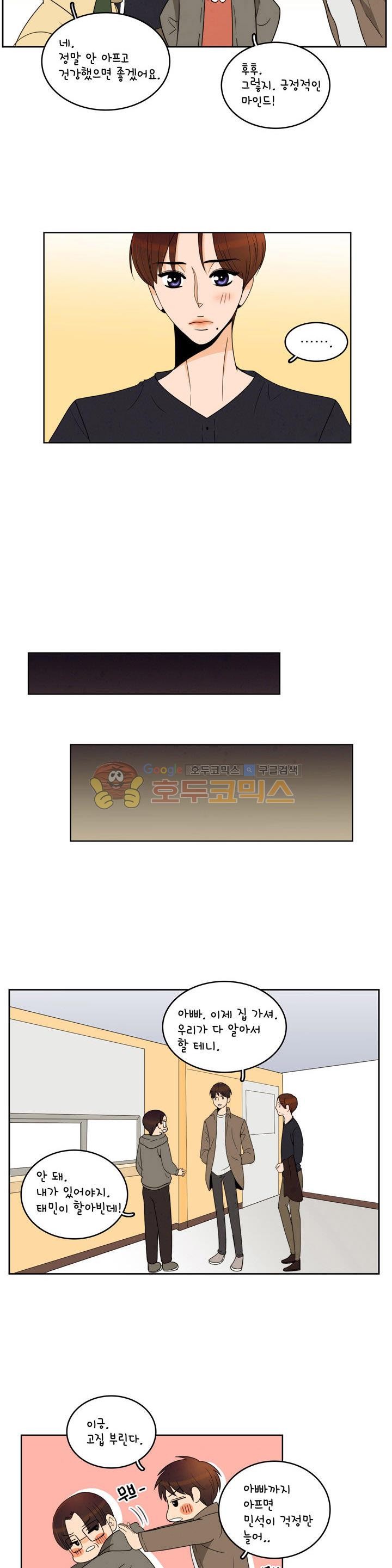 우리 손만 잡고 자요 시즌2 44화
