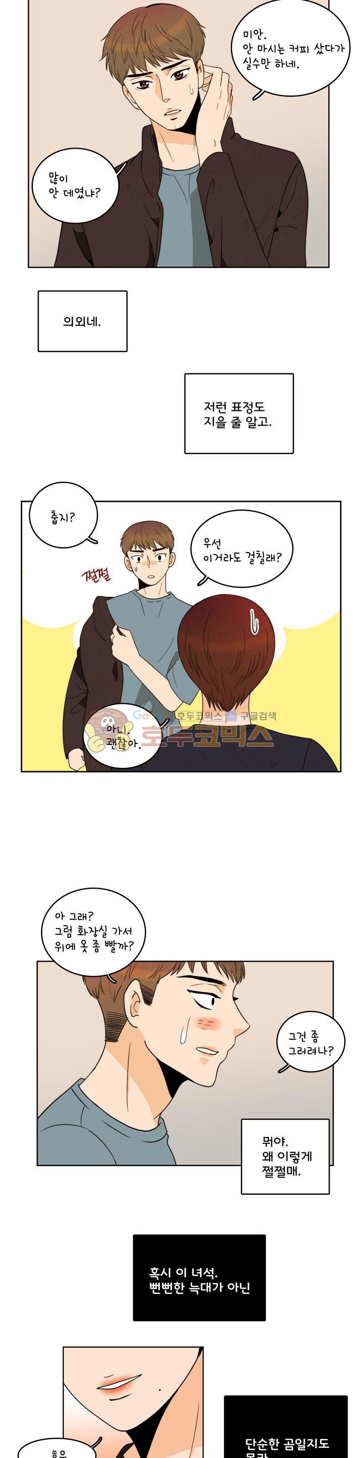 우리 손만 잡고 자요 시즌2 45화