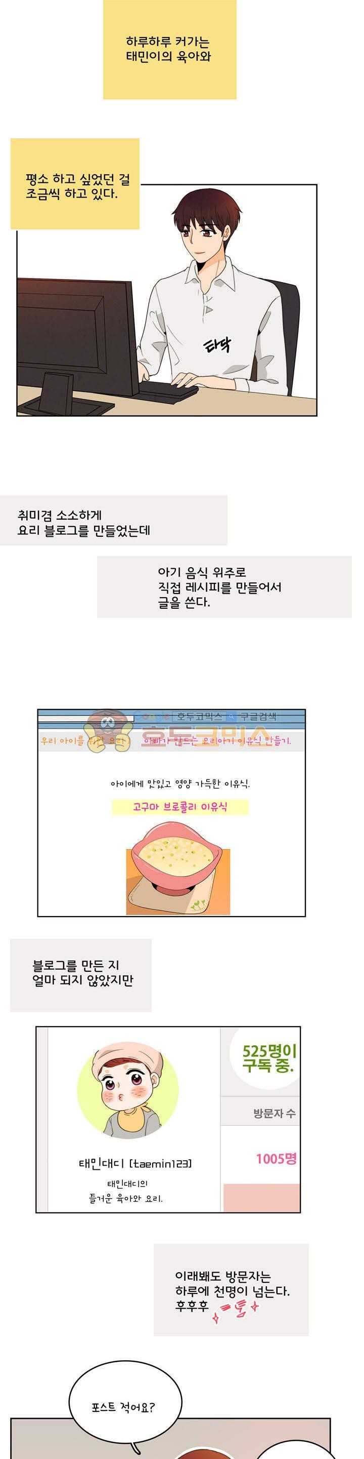 우리 손만 잡고 자요 시즌2 46화