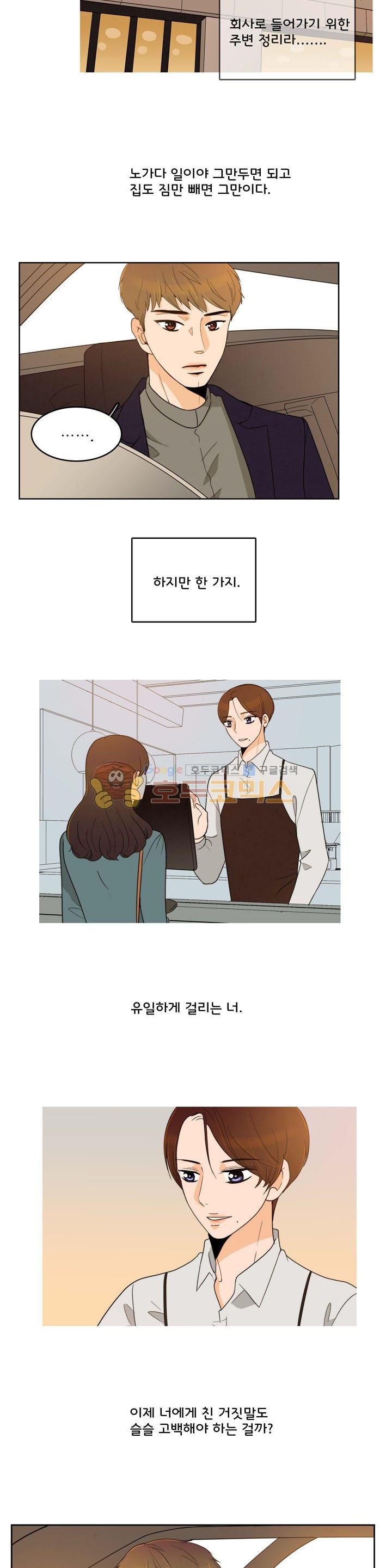 우리 손만 잡고 자요 시즌2 47화