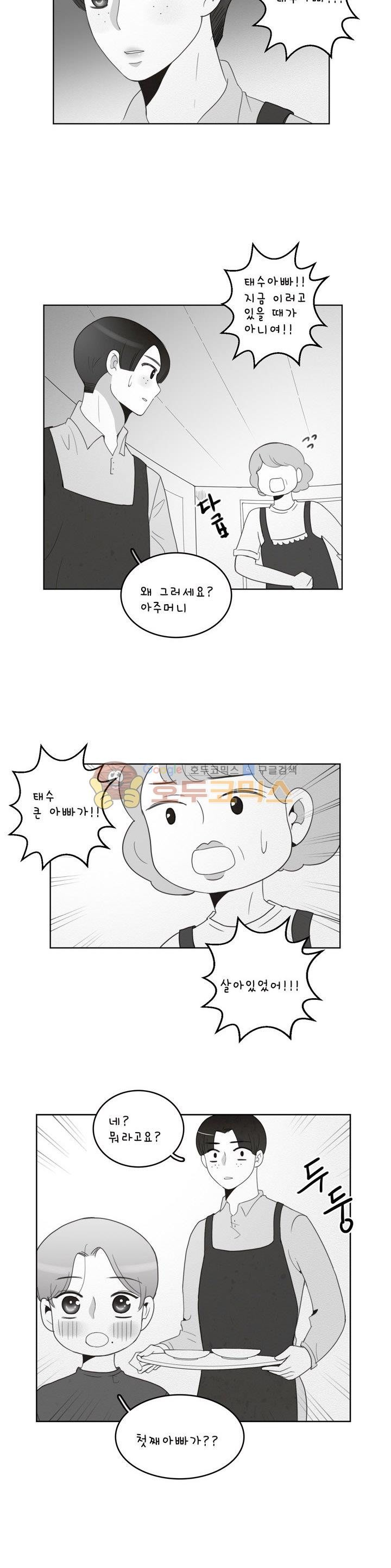 우리 손만 잡고 자요 시즌2 48화